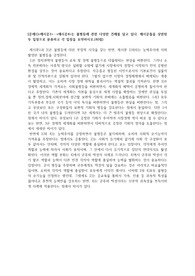 2024모의 성균관대 인문논술 -불평등과 능력주의