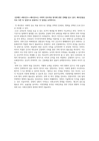 2023 성균관대 수시인문 논술 2교시- 협력과 경쟁