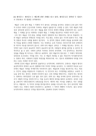 2023 성균관대 수시인문 논술 1교시- 예술