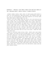 2023모의 성균관대 인문논술 예시답안- 이성과 감정