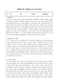행복한나무 직업훈련교사 자기소개서