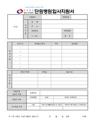 2024년 단원병원 신규간호사 자기소개서