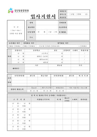 검단탑병원 신규간호사 자기소개서