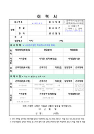 국가민방위재난안전교육원 공무직(청사미화) 자기소개서