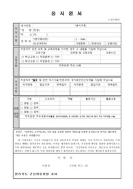 군산의료원 간호사 자기소개서
