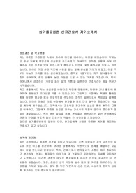 성가롤로병원 신규간호사 자기소개서