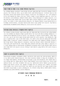 한마음의료재단 하나병원 간호사 자기소개서