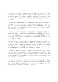 고려대학교 인공지능대학원 인공지능학과 연구계획서