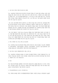 서울대학교 일반대학원 항공우주공학과 연구계획서