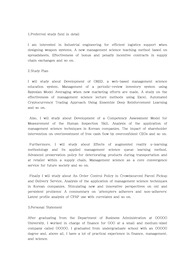 울산과학기술원(UNIST) 유니스트 일반대학원 경영과학부 자기소개서 연구계획서