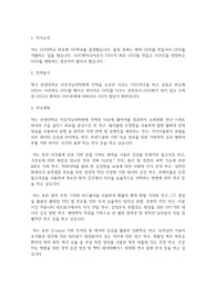 한양대학교 인공지능대학원 인공지능학과 학업계획서