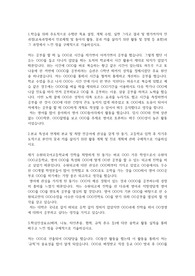 수원외국어고등학교 자기소개서