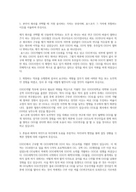 포스코(POSCO) 자기소개서