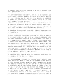 한국기초과학지원연구원 자기소개서