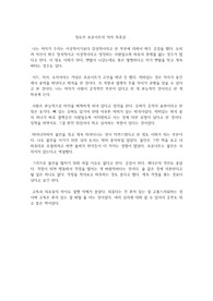 정도언 프로이트의 의자 독후감