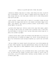 이케이도 준 소설 원작 일본드라마 루즈벨트 게임 감상문