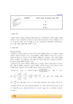 [A+] 화공 단위조작 및 실험1 레포트 Orifice meter & Venturi meter 예비레포트