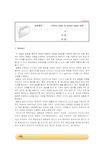 [A+] 화공 단위조작 및 실험1 레포트 Orifice meter & Venturi meter 결과레포트