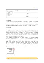 [A+] 화공 단위조작 및 실험1 레포트 부력 예비레포트