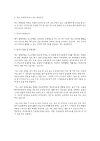 경북대학교 일반대학원 간호학과(간호대학원) 수학계획서