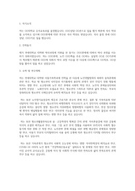 연세대학교 일반대학원 아동가족학과 학업계획서