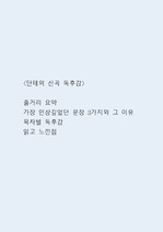 단테의 신곡