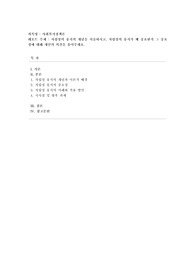 [사회복지정책론] 자립성의 유지의 개념을 서술하시고, 자립성의 유지가 왜 중요한지 그 중요성에 대해 개인의 의견을 풀어주세요.