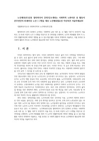 노인체육론3공통 멀티미디어 강의3강소개되는 사회학적 노화이론 중 활동이론무엇인지 65세이상 노인 1 2명을 대상 노인체육필요성 자신의견 서술하세요00