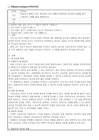 학습자가 몸담고 있는 집단이나 조직 내에서 바람직한 리더십의 유형을 찾고 구체적인 사례를 들어 설명하시오.