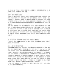 2024년 상반기 신용보증기금 인턴 서류합격 자기소개서