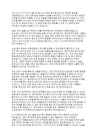 음주운전 반성문