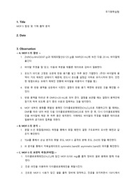 MOF-5 합성 및 기체 흡착