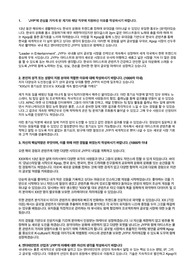 3대 엔터사 JYP 최종 합격 자기소개서, 나만의 스토리로 합격하기!