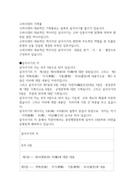 고려시대의 기록물