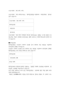 의방유취