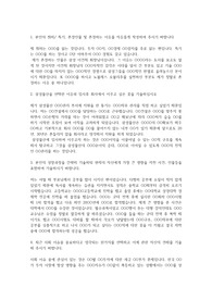 삼성물산 자기소개서