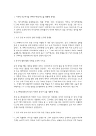 오스템임플란트 자기소개서