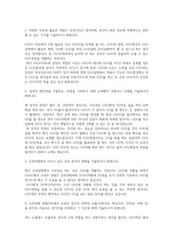 유한양행 자기소개서