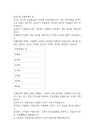 8세의 어린 나이에 즉위한 혜공왕
