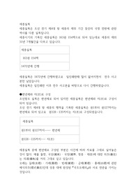 세종실록