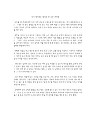 내가 생각하는 제대로 된 시간 관리법
