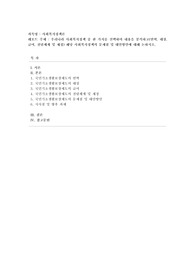 [사회복지정책론] 우리나라 사회복지정책 중 한 가지를 선택하여 내용을 분석하고(연혁, 대상, 급여, 전달체계 및 재정) 해당 사회복지정책의 문제점 및 대안방안에 대해 논하시오.