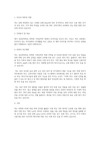 성균관대학교 일반대학원 기계공학부 학업계획서