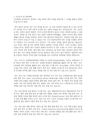 카이스트(한국과학기술원) KAIST 김재철AI대학원 자기소개서 연구계획서