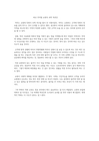 파코 언더힐 쇼핑의 과학 독후감