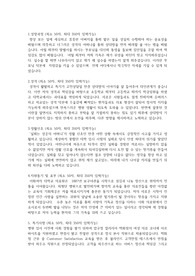 이대 목동, 이대 서울 간호사 자기소개서