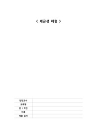 성인간호학 A+ 폐렴 케이스 간호과정