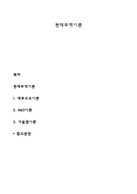 현대무역이론