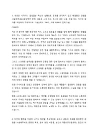 LIG넥스원 SW 자기소개서