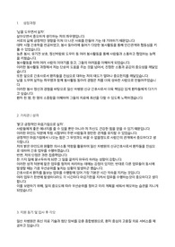 일산 차병원 간호사 합격 자기소개서